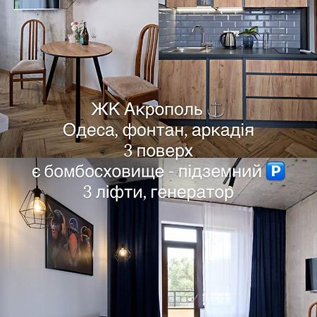 Apartments On Marshala Govorova Odessa Zewnętrze zdjęcie