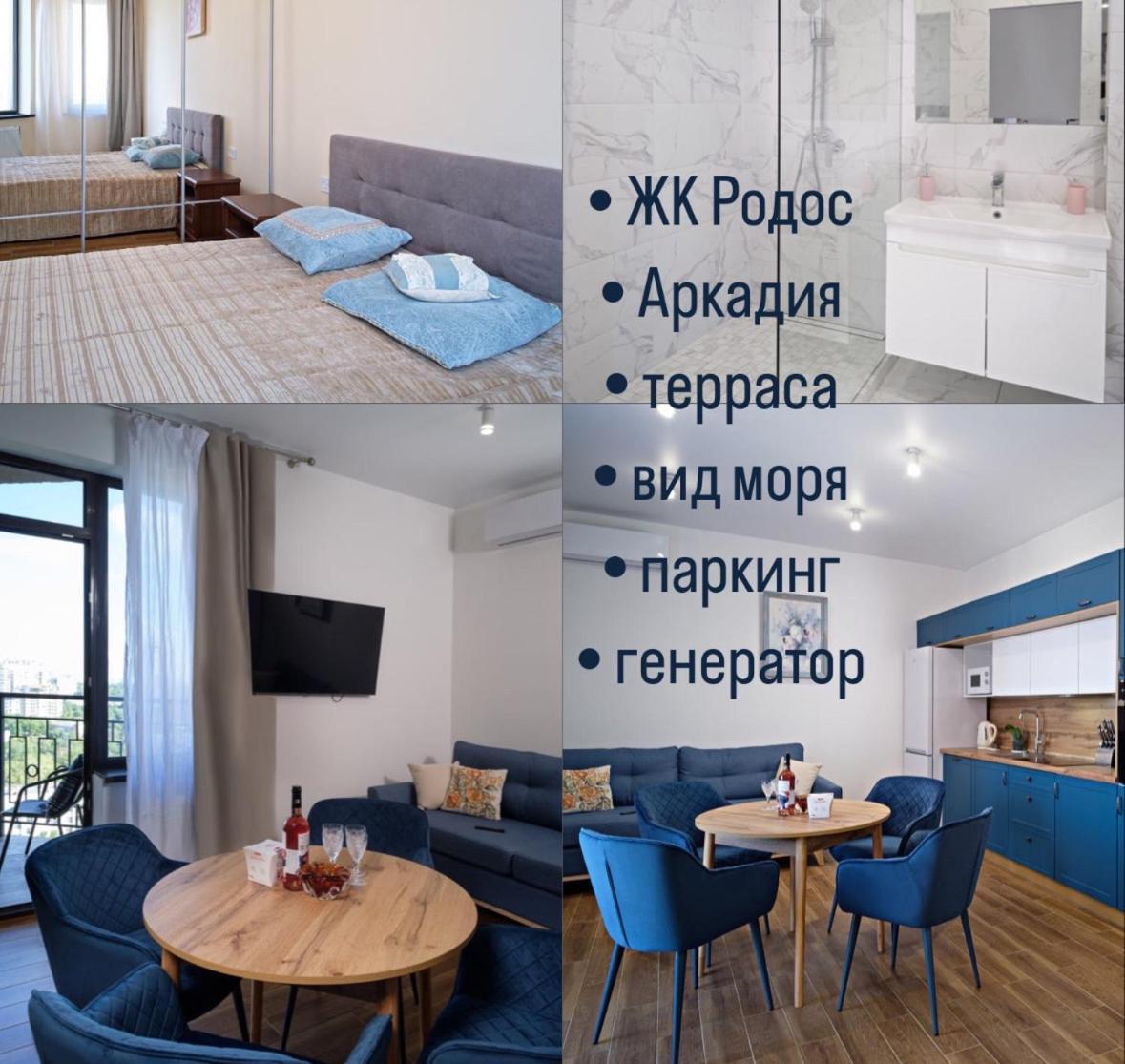 Apartments On Marshala Govorova Odessa Zewnętrze zdjęcie